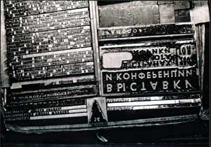 Газетные объявления 1929 года