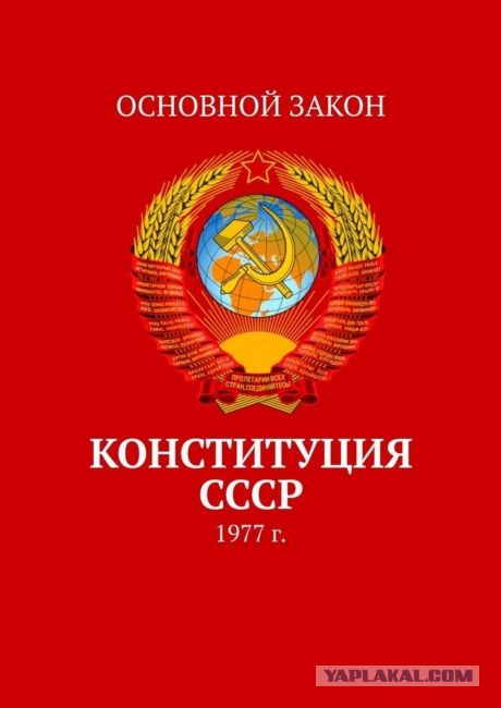 Что думают русские об изменении Конституции