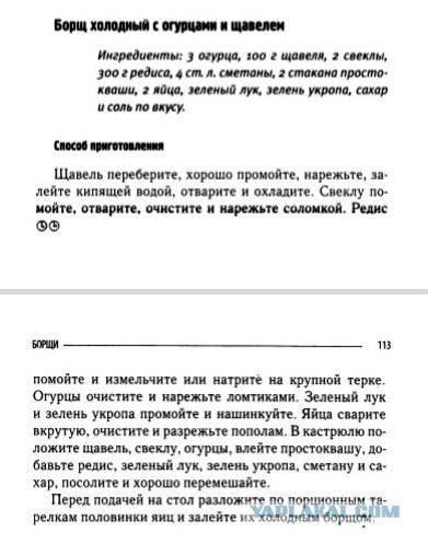 Борщ-хлеб и другие агрегатные состояния борща.