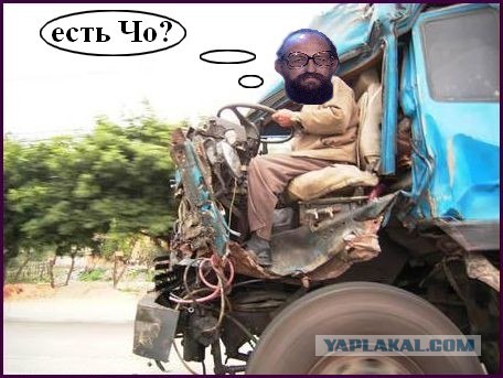 Фотожаба: Онотоле