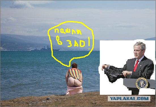 Фотожаба: Наш ответ Бушу