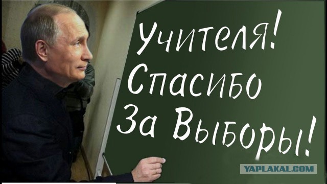 Как администрация школы возвела Путина в государственные символы России