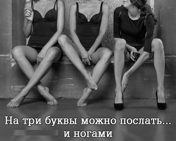 Нас не победить
