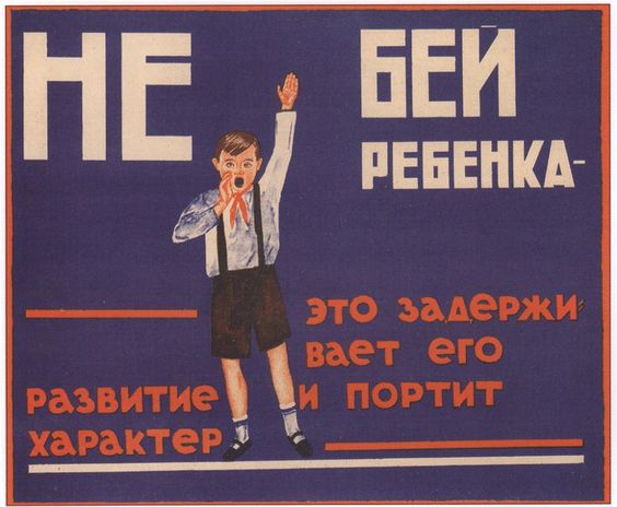 Советские плакаты с новыми героями