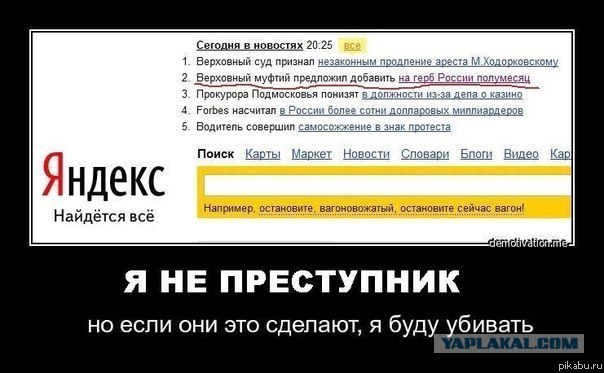 Курбан байрам в Москве, без комментариев...