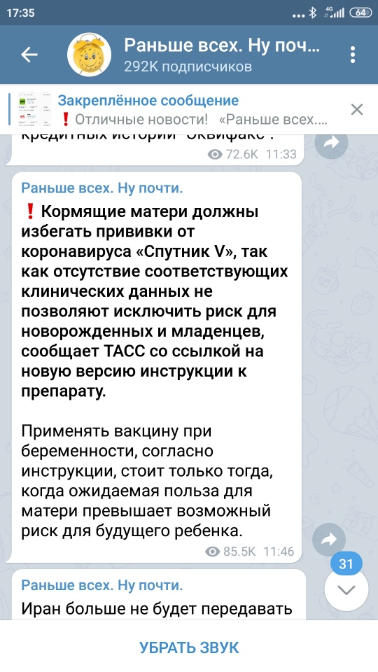 Секретные материалы N7: почему на улицы Лондона сегодня вышло так много людей. Митинг 26.06.21