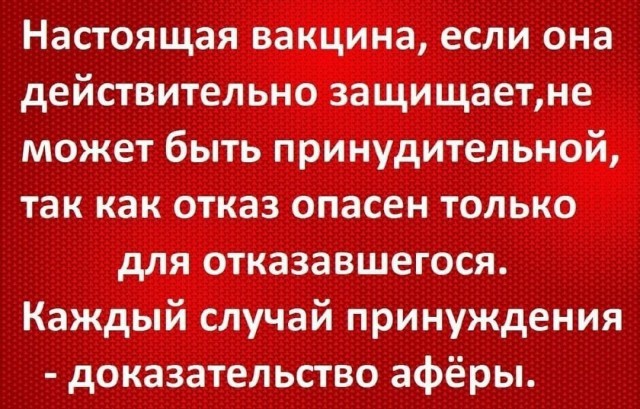 В телеке отменили добровольную вакцинацию и призвали обложить антиваксеров штрафами и создать для них «невыносимые условия»
