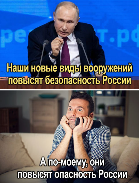 Не на нас, а на вас