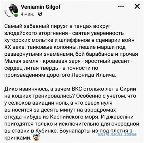 Раша, выходи!