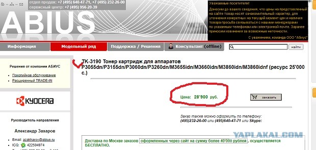 Мы цены зафиксировали, не волнуйтесь