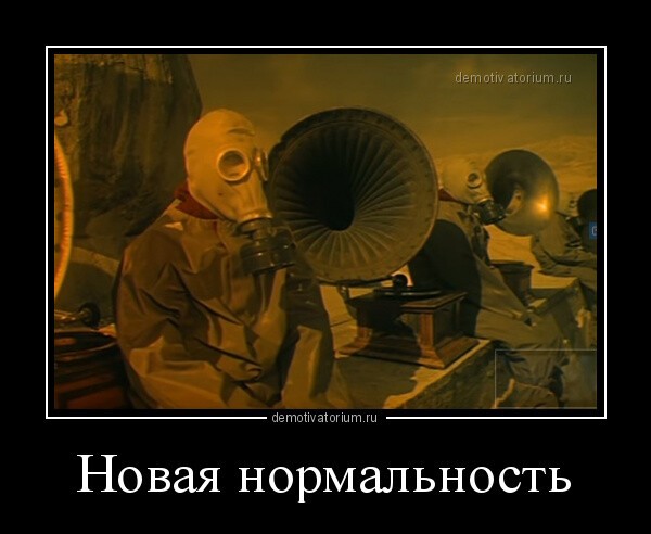 Пандемия съехавших крыш - разновидности болезни. Россия и мир. Часть 37