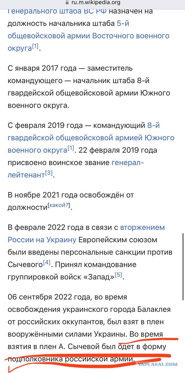 Ситуация в Балаклее