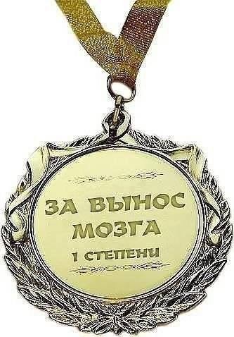 Пятничный ребус