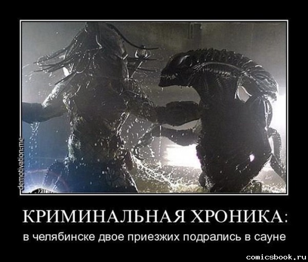 Челябинцам на заметку