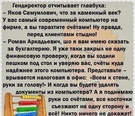 Таки да