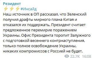 Киев направил в Пекин предложение о встрече
