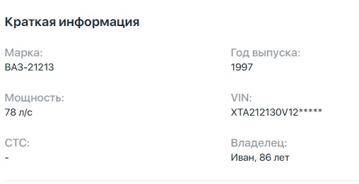 Старик-разбойник