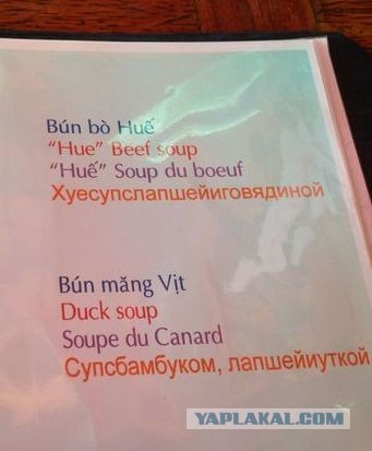 "Приятного аппетита, товарищи солдаты!"