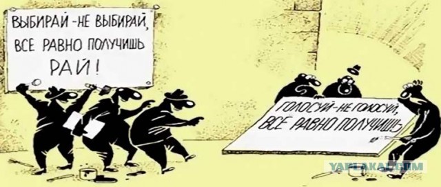 Единая Россия победила на выборах