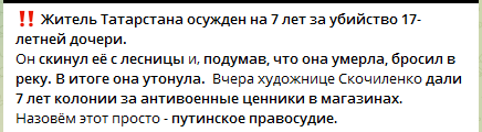 Художницу Александру Скочиленко, обвиняемую в дискредитации ВС РФ, приговорили к 7 годам колонии общего режима