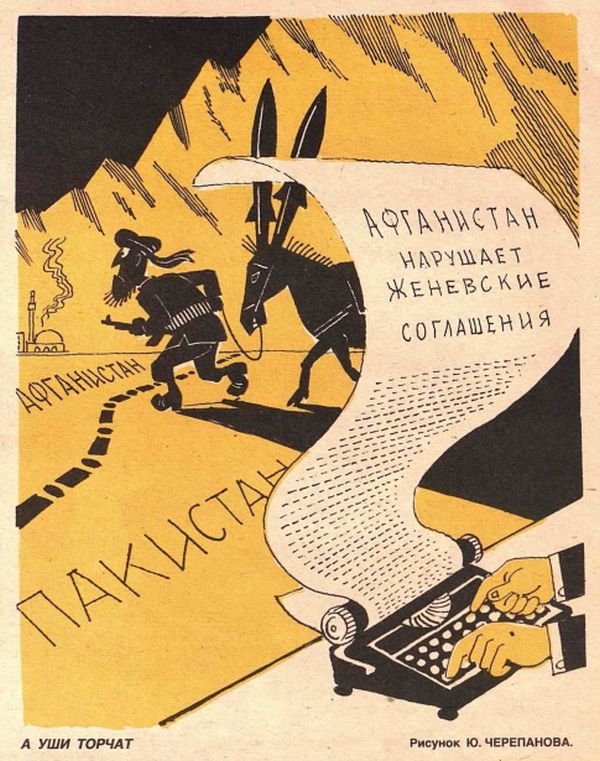 День в истории. Ввод войск в Афганистан