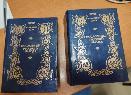 10 ярких слов из словаря Даля, значения которых вы вряд ли угадаете