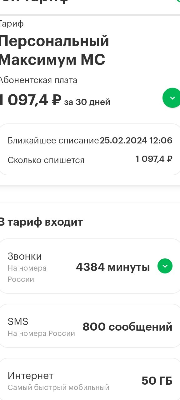 Мегафон провернул новую Мошенническую схему с миллионами абонентов