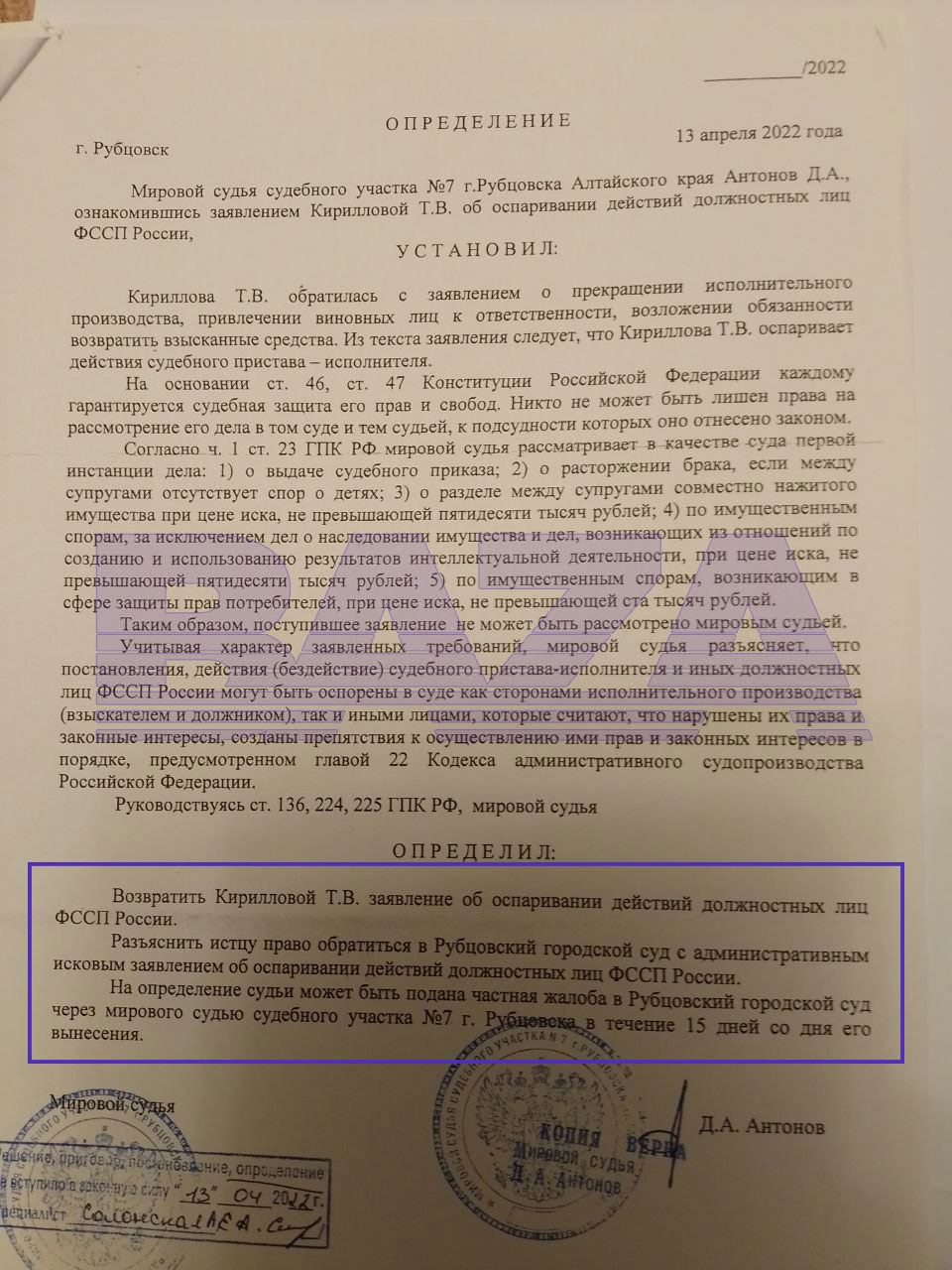 Проблемы однофамильцев приставов не волнуют - ЯПлакалъ