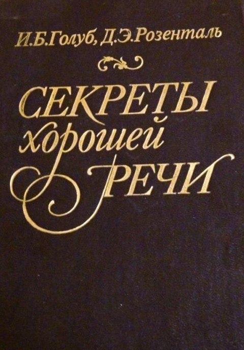 Немедленно откажитесь от  этих уродских выражений!