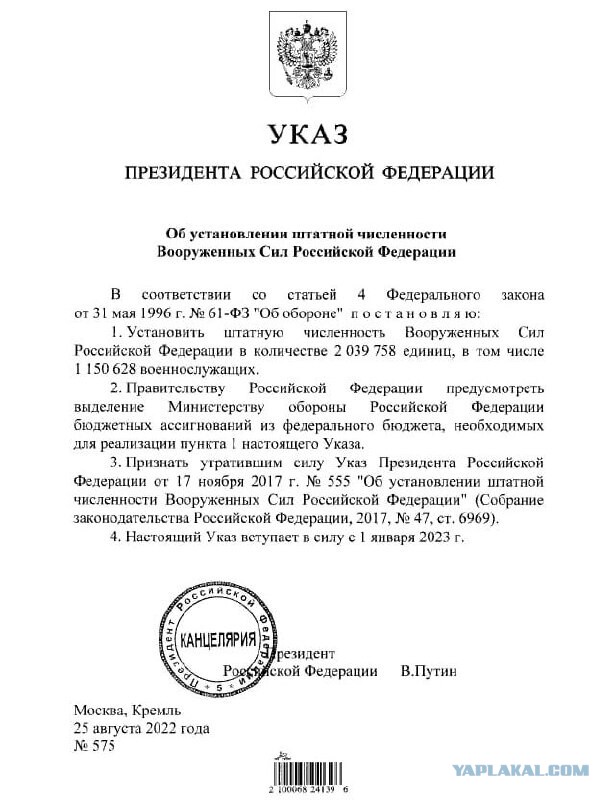 Путин подписал указ об увеличении штатной численности Вооруженных сил РФ