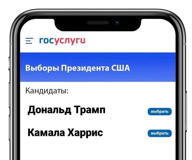 Трамп, не сдавайся!