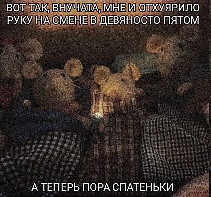 Всего понемногу