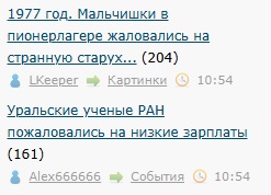 1977 год. Мальчишки в пионерлагере жаловались на странную старуху, а потом...