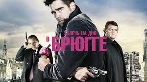10 высокооценённых криминальных фильмов по рейтингу с IMDb