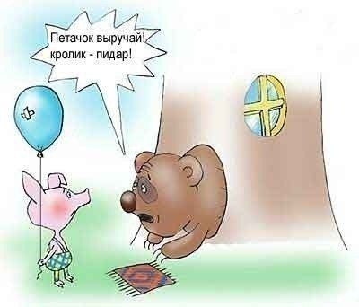 «Я» бывают разные!