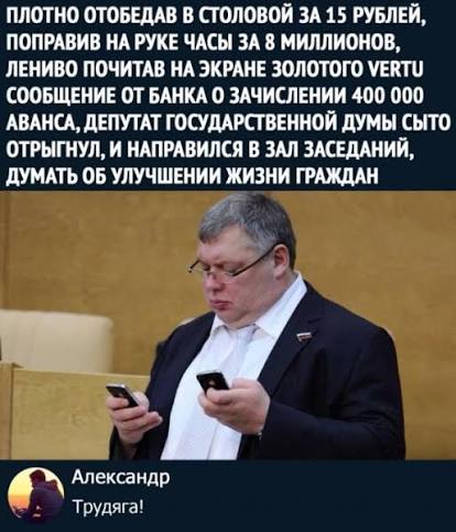 Чиновники в России обогнали по зарплатам другие отрасли