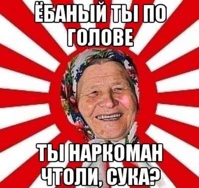 *БАЯН*Телефонный разговор
