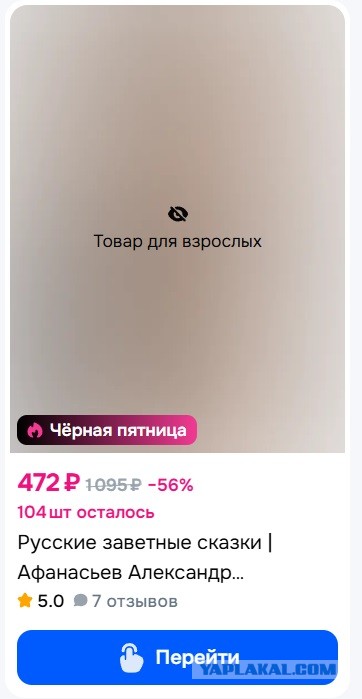 Будьте аккуратны при покупке книг!