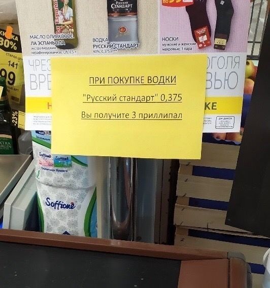 Когда не с кем выпить
