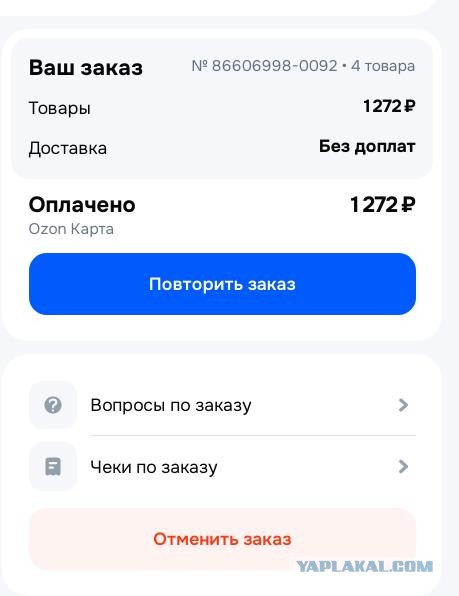 «Да в п*зду, я за*бался!»