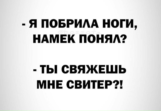 Назовете слово целиком?