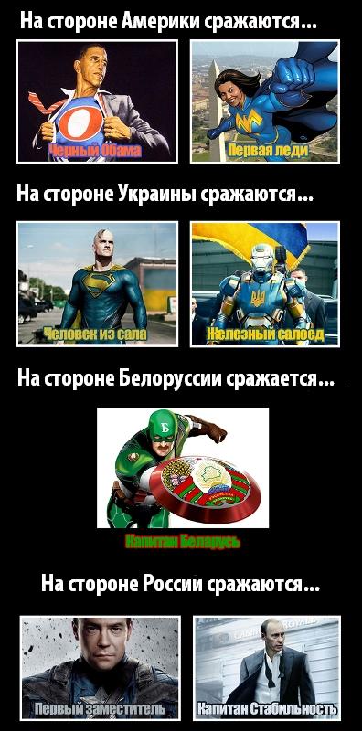 Если бы Супермен был украинцем по национальности