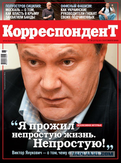 Янукович поставил США раком.