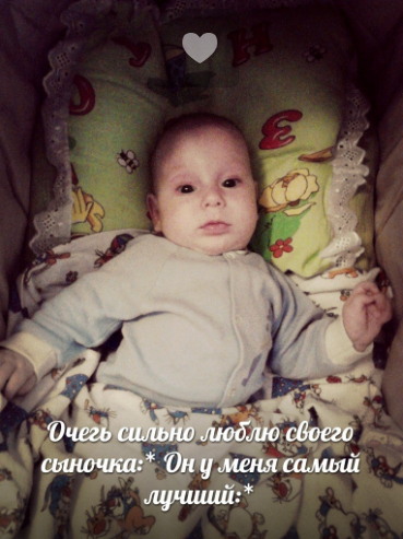 Дети - наша радость и смысл жизни!