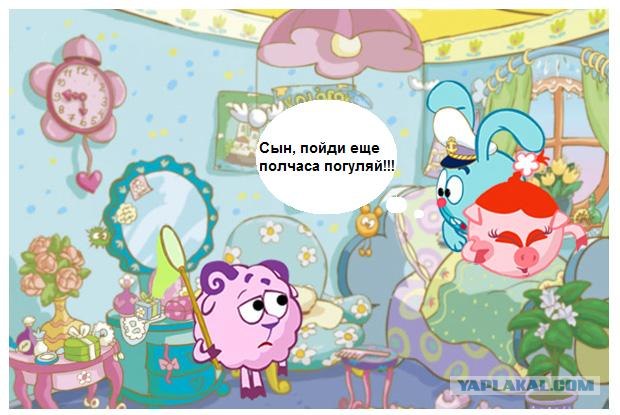 Смешарики — прощание с иллюзиями