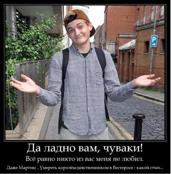 Фотожабы: Джофри