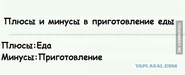 Так...солянка
