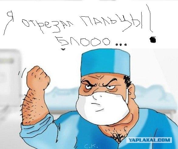 Врачи они такие...