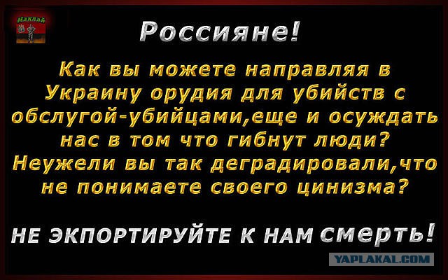 Около посольства Украины в Москве пролилась кровь