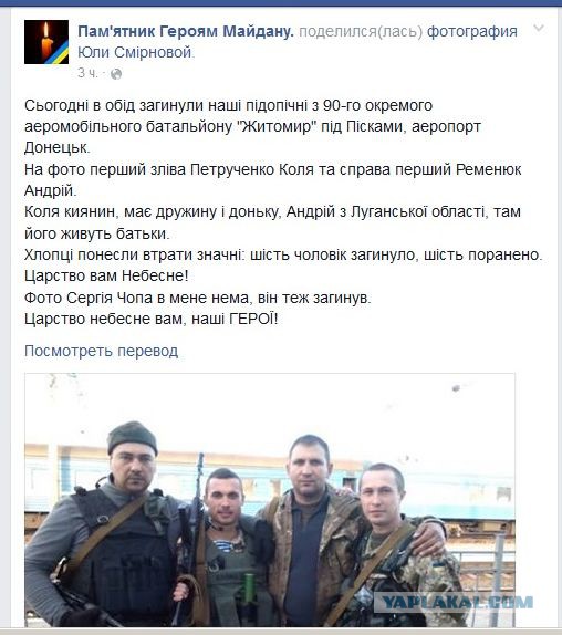 Зачистка аэропорта от войск украинских ВС